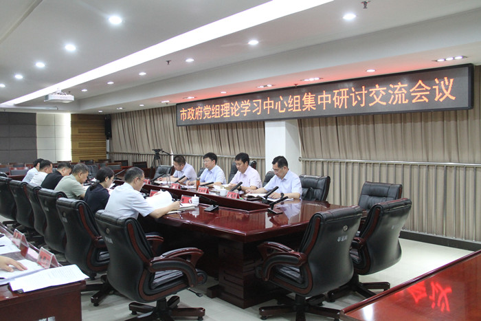 市政府黨組理論學習中心組舉行集中研討交流